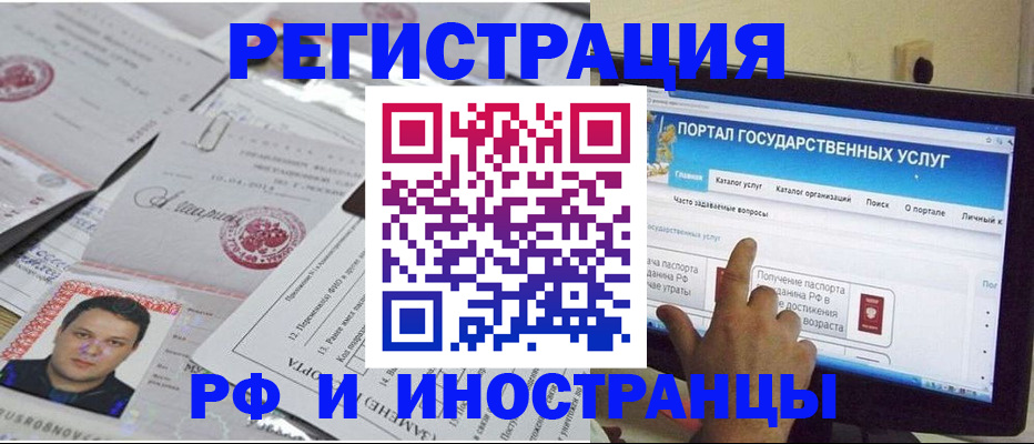 временная регистрация законно в Тихвине