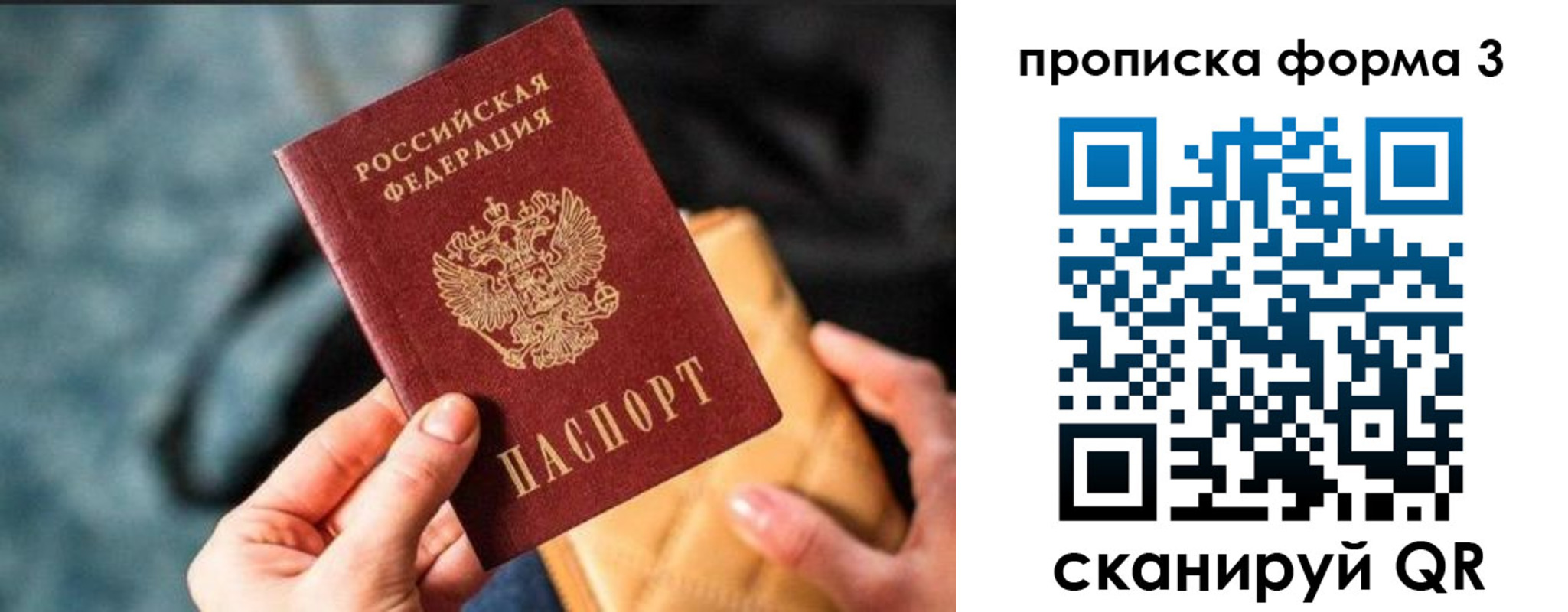 прописка гарантия в Тихвине