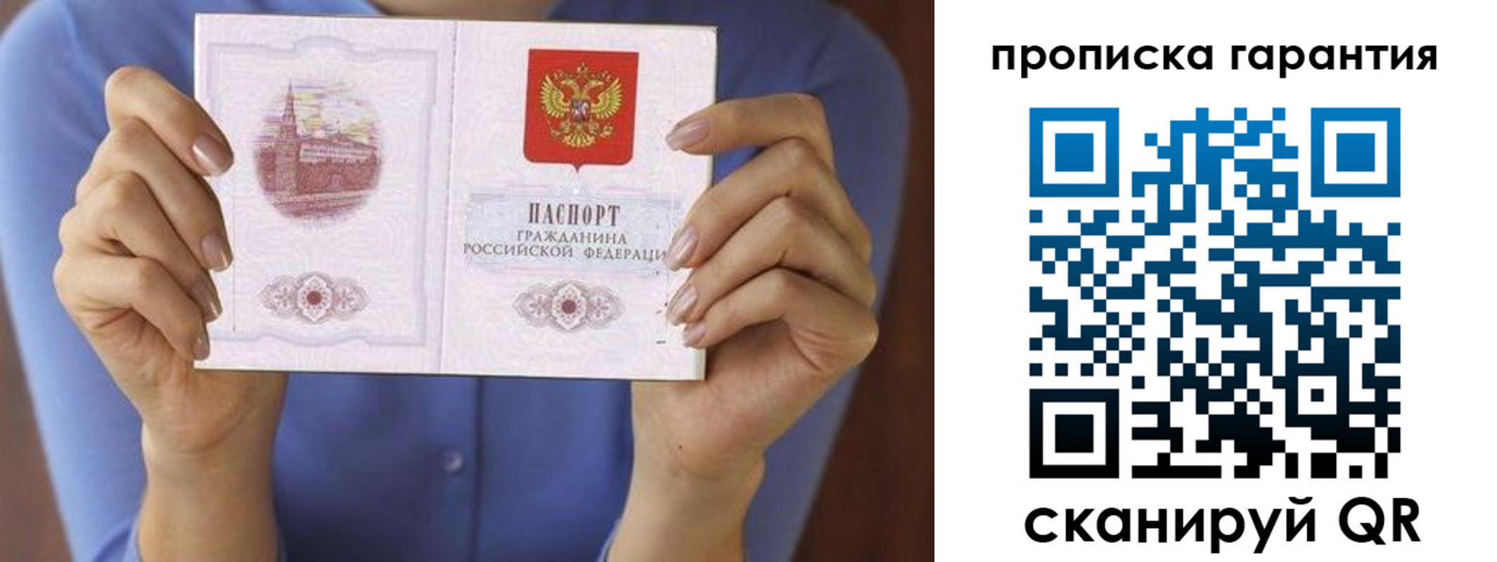 временная регистрация 2025 в Тихвине