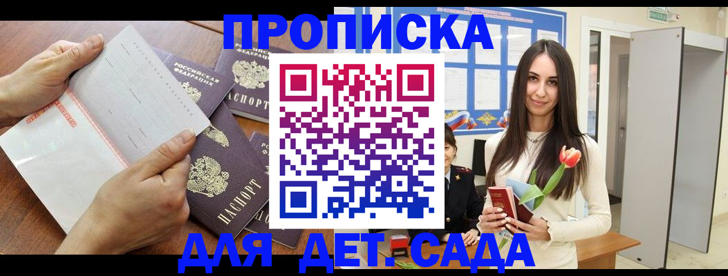 прописка от собственника в Тихвине