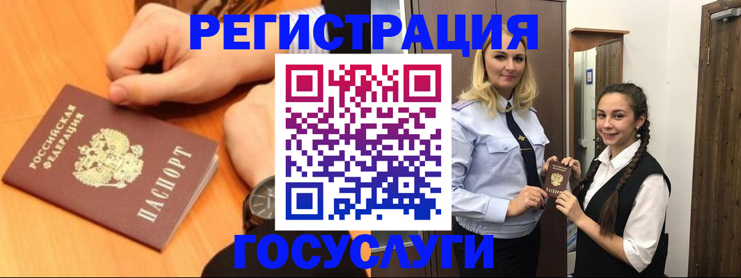 временная регистрация для школы в Тихвине