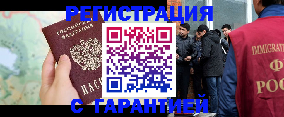 прописка от собственника в Тихвине