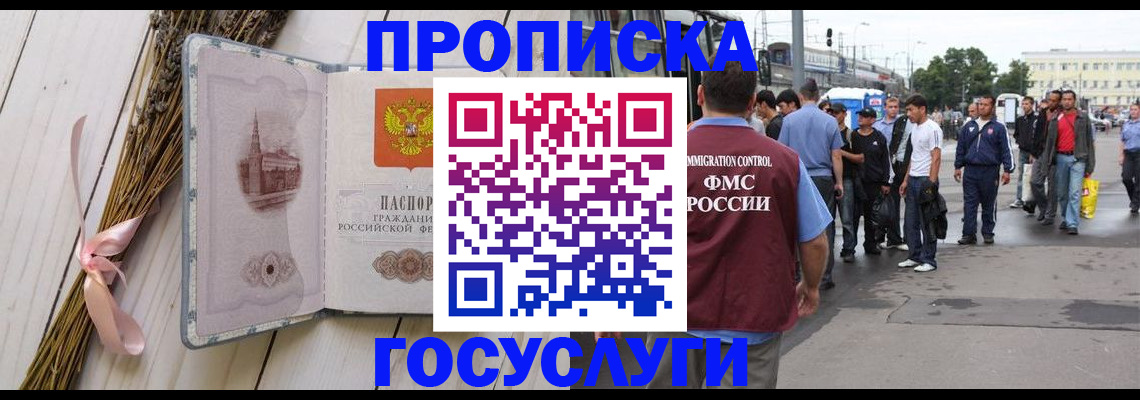 временная прописка в Тихвине