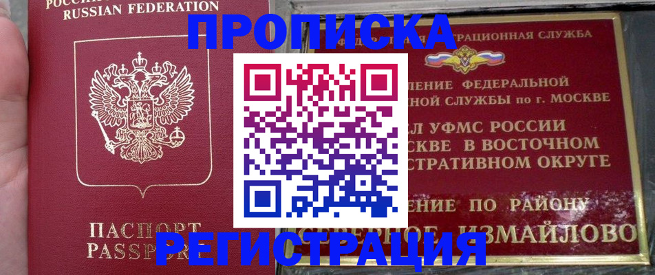 временная регистрация недорого в Тихвине